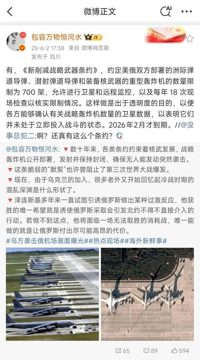 俄罗斯轰炸机“傻呵呵”露天停放被乌军击中41架是因为遵守美俄New-START规定？