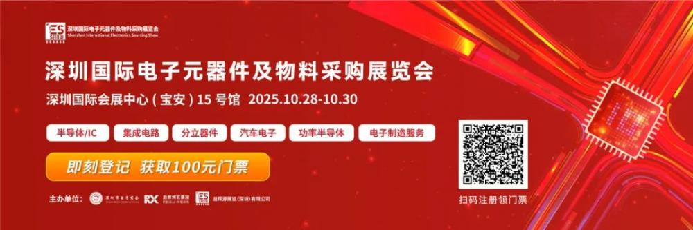 ES 电子行业大SHOW即将上演(图2)