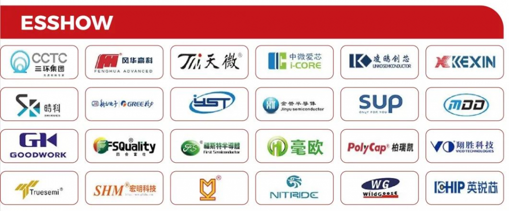 ES 电子行业大SHOW即将上演(图4)