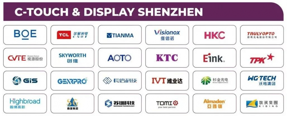 ES 电子行业大SHOW即将上演(图7)