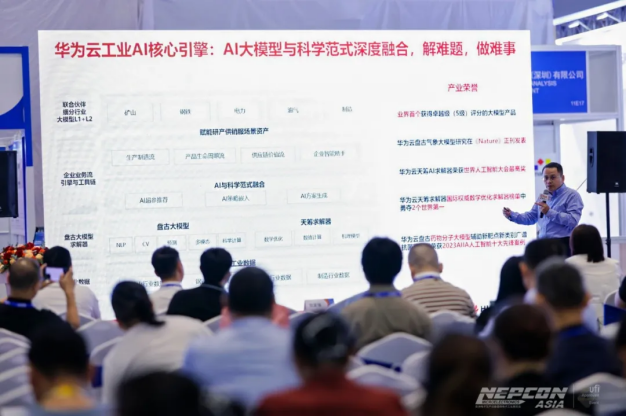 ES 电子行业大SHOW即将上演(图9)