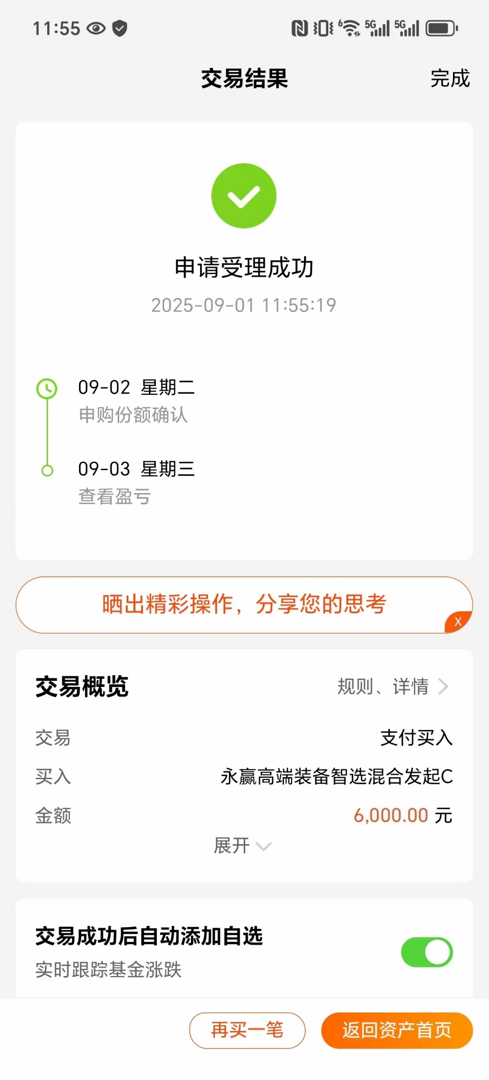 卫星通信产业加速落地关注这只主动基！