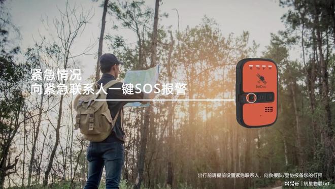 国货崛起：北斗卫星通信设备新篇章——北斗盒子保障无信号通信(图3)