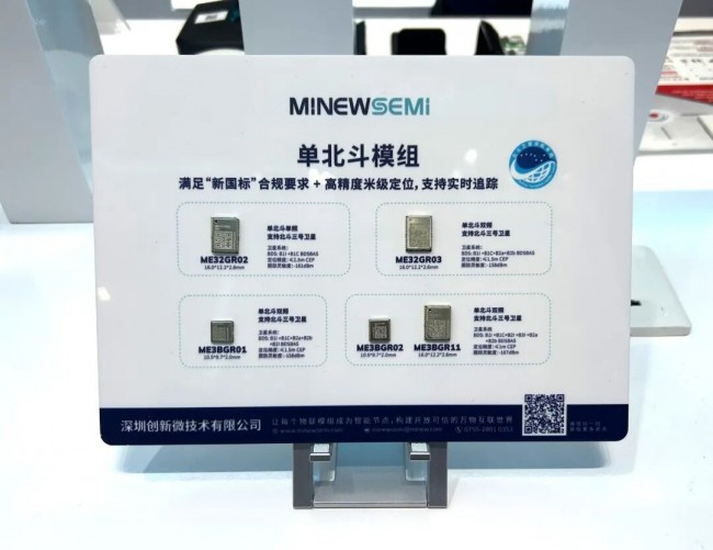 电动自行车“新国标”正式实施！MinewSemi北斗模组助力电动车智能化升级(图3)