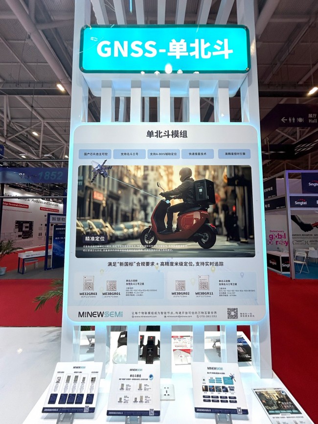 电动自行车“新国标”正式实施！MinewSemi北斗模组助力电动车智能化升级(图2)