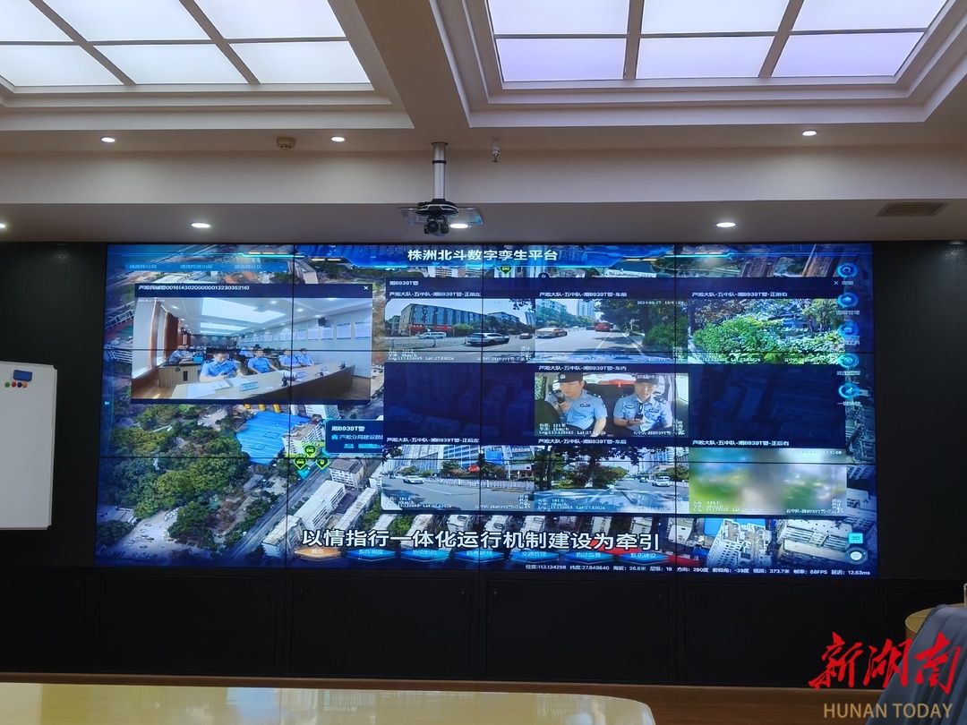 株洲市公安局创新“北斗＋”技术应用 赋能更多治理场景
