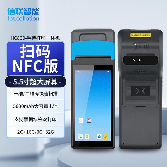 工业级巡检手持终端PDAUHF RFID+扫码恶劣环境防水防尘抗跌落(图2)