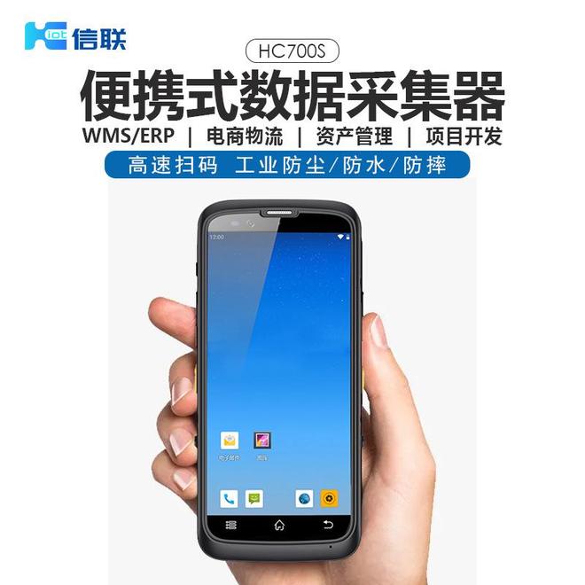 工业级巡检手持终端PDAUHF RFID+扫码恶劣环境防水防尘抗跌落(图3)