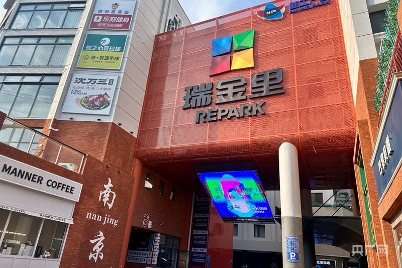 老城蝶变向新而行 探索城市更新“南京模式”(图3)