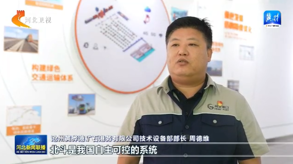 参北斗 向未来丨① 北斗＋交通：“天眼”赋能物流通 织网路途畅(图6)