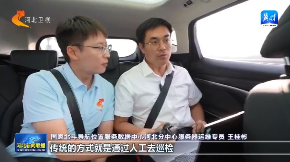 参北斗 向未来丨① 北斗＋交通：“天眼”赋能物流通 织网路途畅(图8)