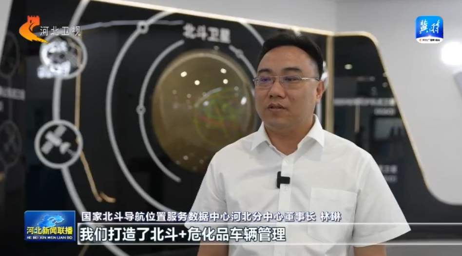 参北斗 向未来丨① 北斗＋交通：“天眼”赋能物流通 织网路途畅(图10)