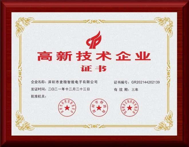 十年磨剑：麦微智能在北斗定位领域的技术深耕之路(图2)