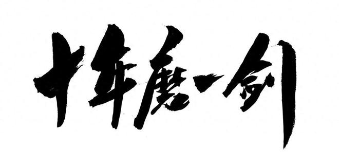 十年磨剑：麦微智能在北斗定位领域的技术深耕之路