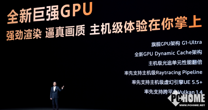联发科天玑9500发布 300亿+晶体管带来满帧低功耗体验(图2)