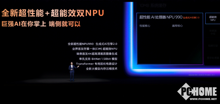 联发科天玑9500发布 300亿+晶体管带来满帧低功耗体验(图3)