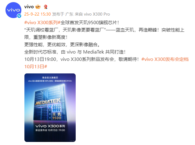 联发科天玑9500发布 300亿+晶体管带来满帧低功耗体验(图4)