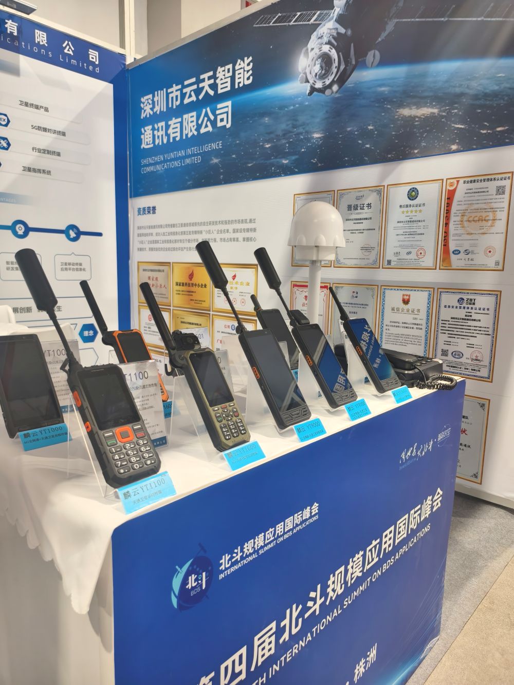 云天智能携国产融合终端 YT9100 首发亮相第四届北斗规模应用国际峰会(图3)
