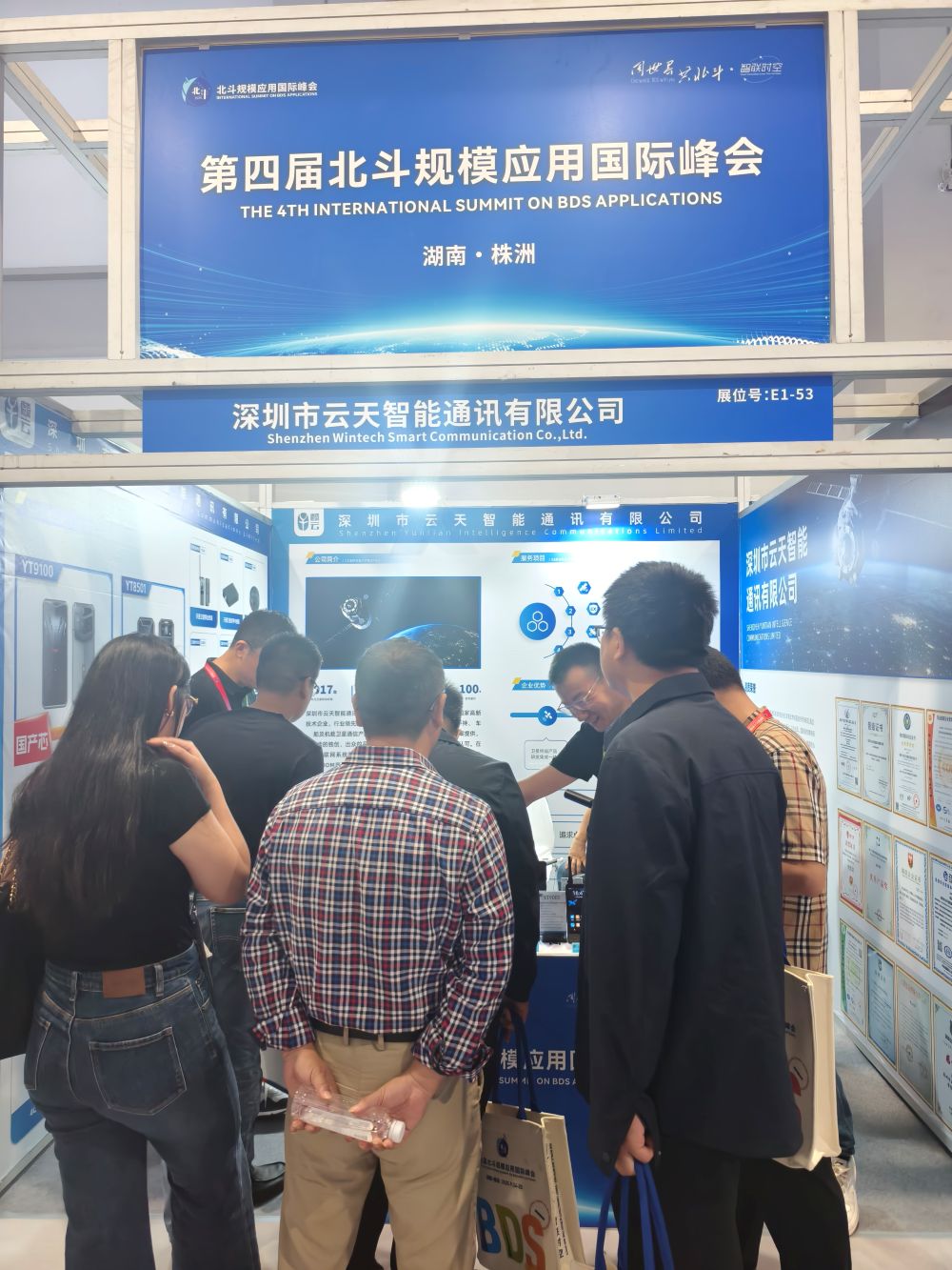 云天智能携国产融合终端 YT9100 首发亮相第四届北斗规模应用国际峰会(图4)