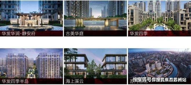 华发虹桥四季(售楼处)首页网站-2025华发虹桥四季(售楼处中心)欢迎您-周边环境-户型-价格-地址-楼盘详情-户型配套-电话(图3)