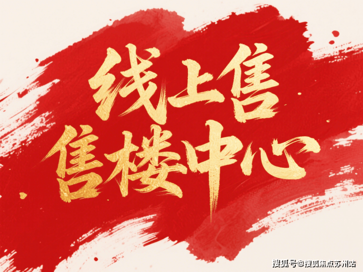 臻奥院(售楼处)首页网站-2025臻奥院销售中心(营销中心)-楼盘欢迎您-小区环境-户型-价格-地址-楼盘详情-周边配套(图2)