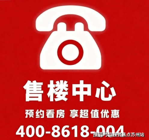 臻奥院(售楼处)首页网站-2025臻奥院销售中心(营销中心)-楼盘欢迎您-小区环境-户型-价格-地址-楼盘详情-周边配套(图3)