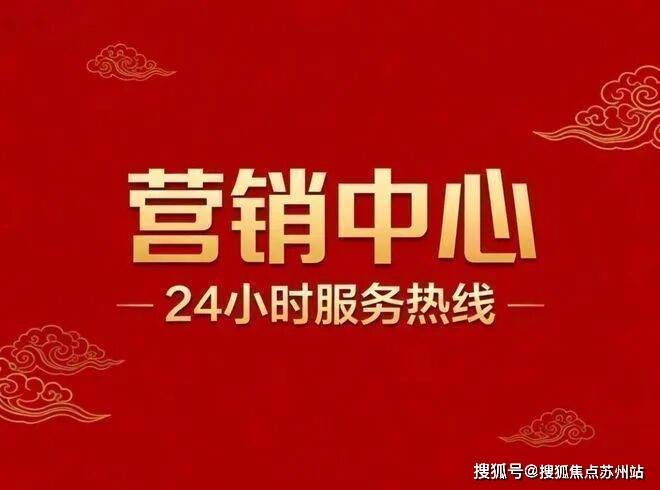 臻奥院(售楼处)首页网站-2025臻奥院销售中心(营销中心)-楼盘欢迎您-小区环境-户型-价格-地址-楼盘详情-周边配套(图4)