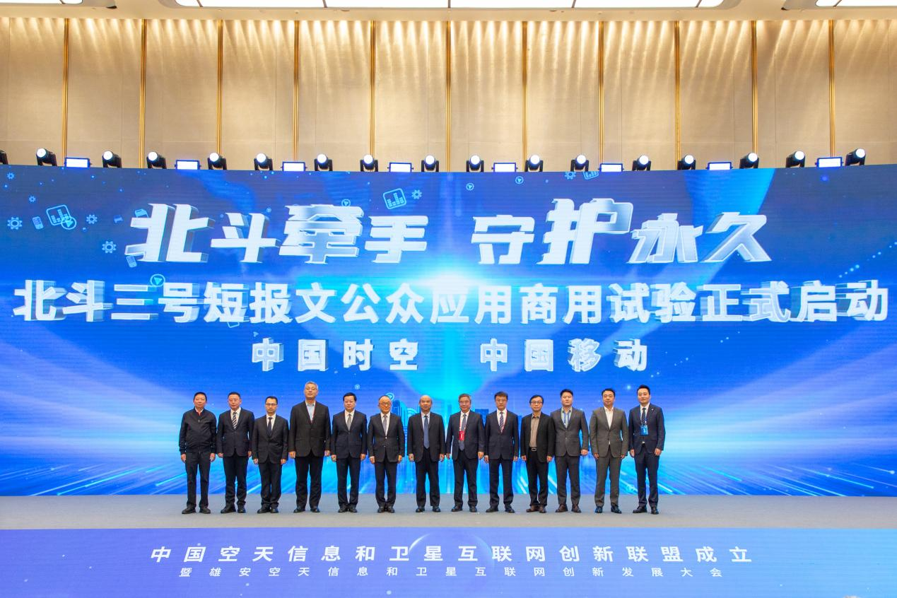 河北打造百个北斗应用场景 让“国之重器”融入百姓生活(图2)