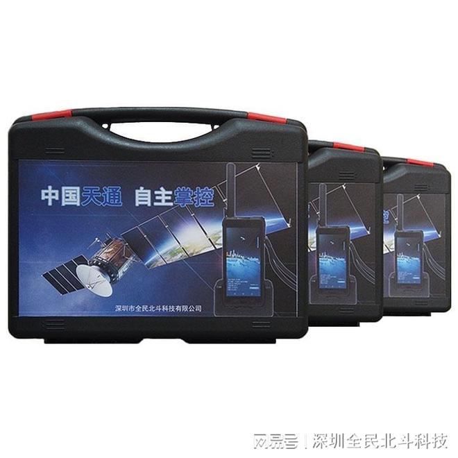 北斗三代短报文设备北斗通信手持终端RDSS手持机