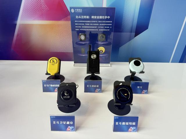 碳硅共生 合创AI+时代中国移动让北斗卫星短信20走进“千万家”(图2)