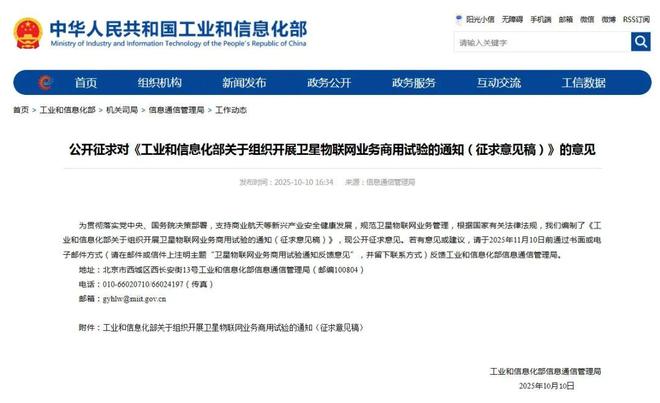 迎接规模应用：卫星物联网的“春天”要来了！