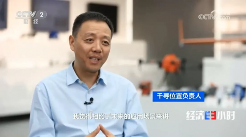 央视点赞千寻位置！时空智能大国利器背后的新质生产力(图6)