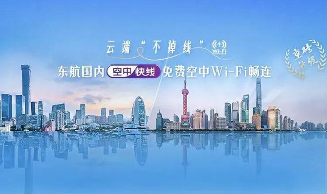 星链Starlink：机上Wi-Fi 的游戏规则改变者(图1)