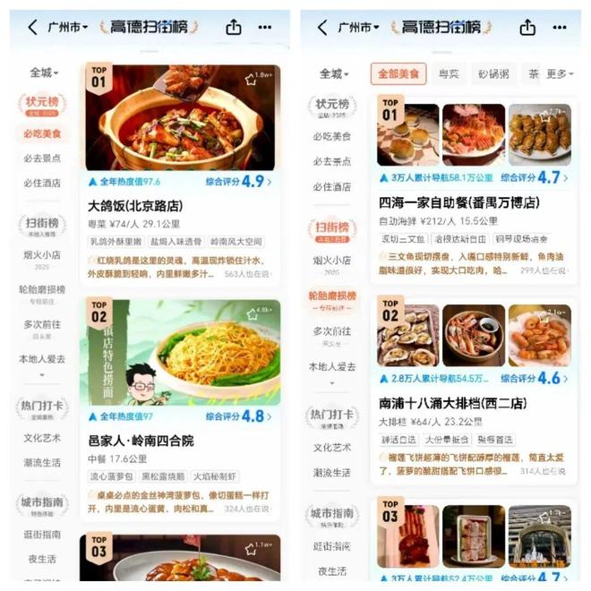 中国卫星改变世界？(图6)