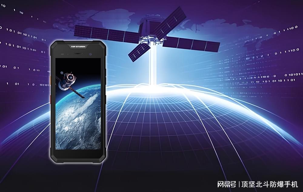 内蒙古电力集团乌海供电公司信息通信处：北斗系统建设工程稳步推进(图1)