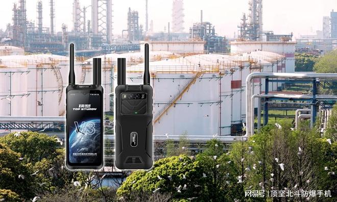 智能感知·精准定位·安全通信：顶坚防爆终端赋能石化燃气巡检安全(图1)