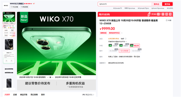 鸿蒙生态手机 WIKO X70宣布10月30日发布 支持一键北斗(图1)
