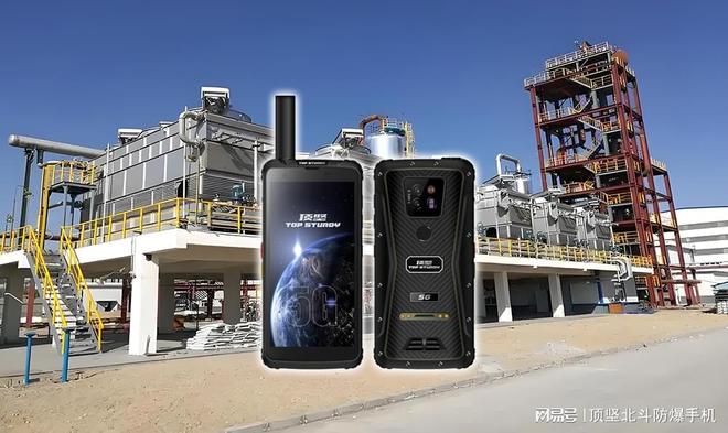 顶坚单北斗防爆手持终端：安全引领工业防爆新纪元(图1)