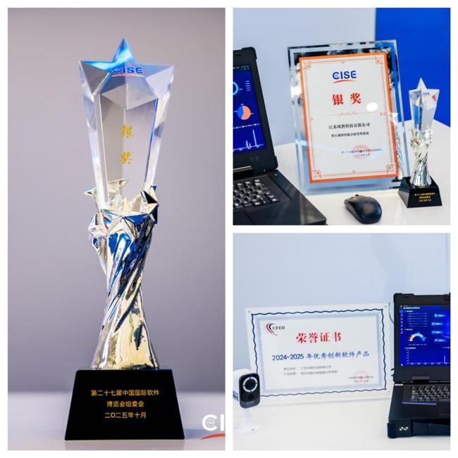 5大功能锚定痛点｜“风磐科技”助力智慧安防