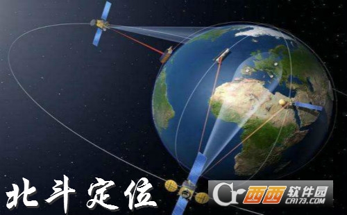 北斗定位王(一键定位好友位置)