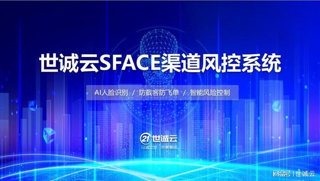 案场人脸风控哪家好_人脸风控系统(图2)