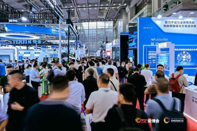 第二十届安博会聚焦数字安防 开启城市智能体新征程(图2)