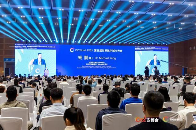 第二十届安博会聚焦数字安防 开启城市智能体新征程(图4)