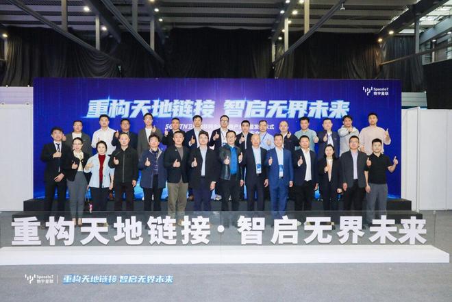 航天+6G双线G NTN卫星物联网“中国方案”(图4)