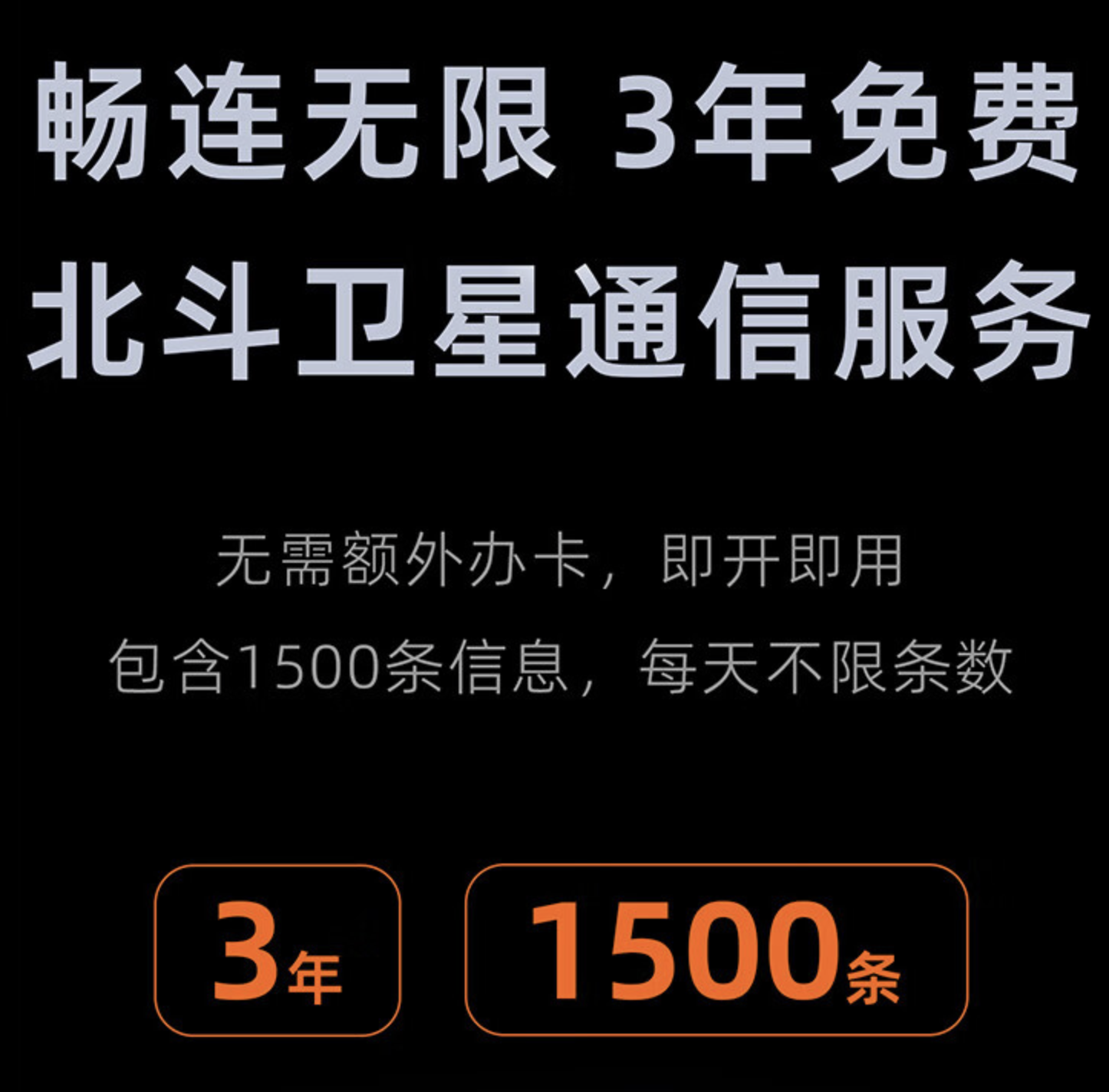 999元的手机卫星通信来了！模块化手机的精神续作？(图4)