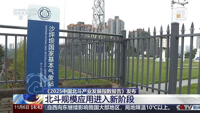 赋能智能汽车、人工智能等领域 北斗应用不断“上新”(图5)