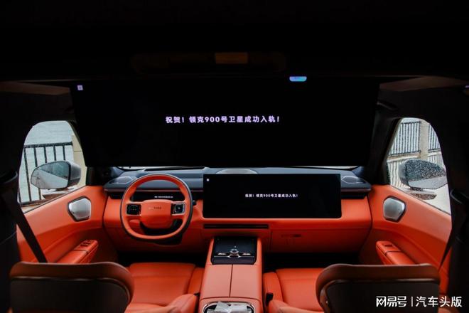 从车载到星载领克卫星让你的出行信号满格！