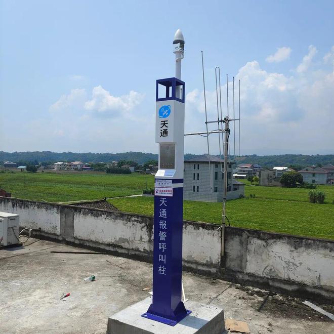 一键拨打天通电线构建全域应急通信解决方案(图8)