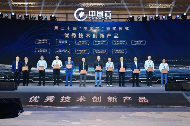 华大北斗连续三年荣膺“中国芯”优秀技术创新产品奖