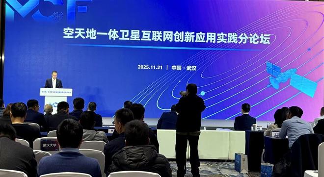 全国首个“天通+北斗”国产星基高精度定位服务试商用发布